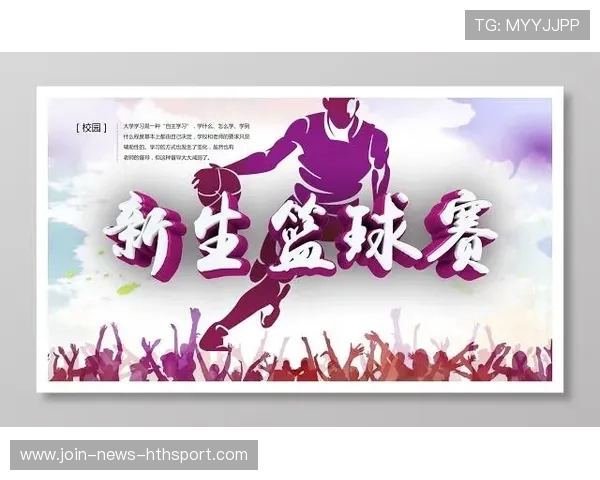 联赛推广：联盟推出校园篮球公益推广活动成效评估，篮球公益活动主题